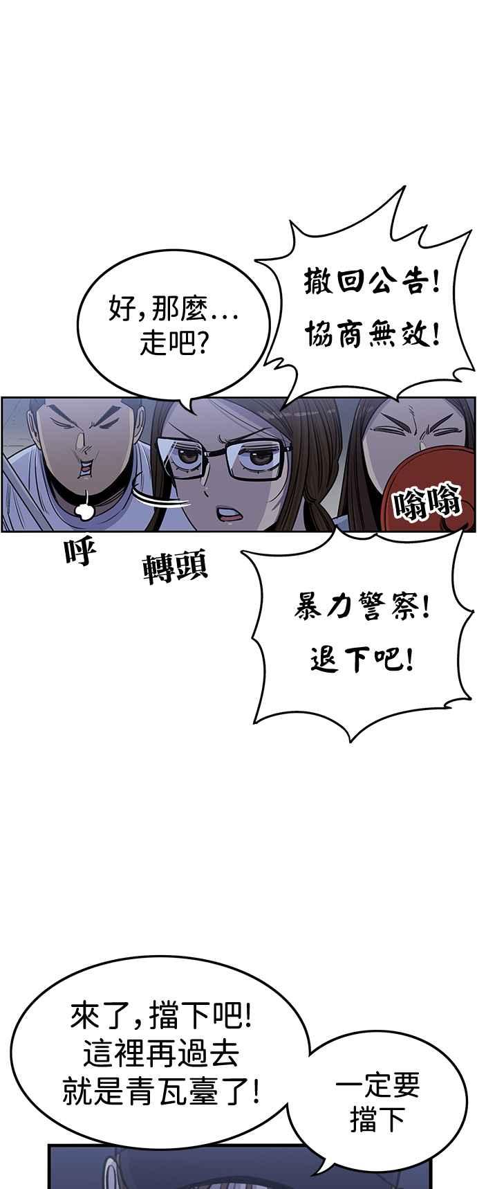第408话-妹力大头兵-Surry（第8张）