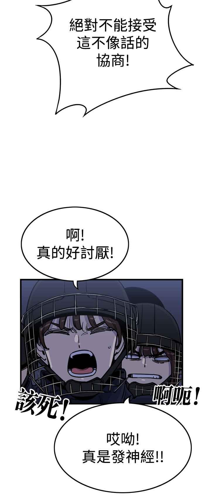 第408话-妹力大头兵-Surry（第7张）