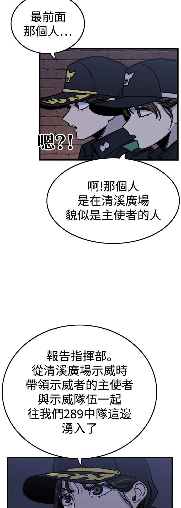 第408话-妹力大头兵-Surry（第1张）