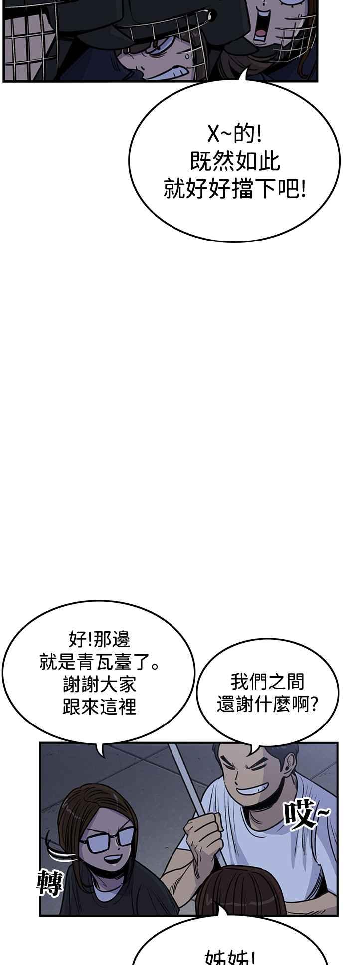 第408话-妹力大头兵-Surry（第4张）