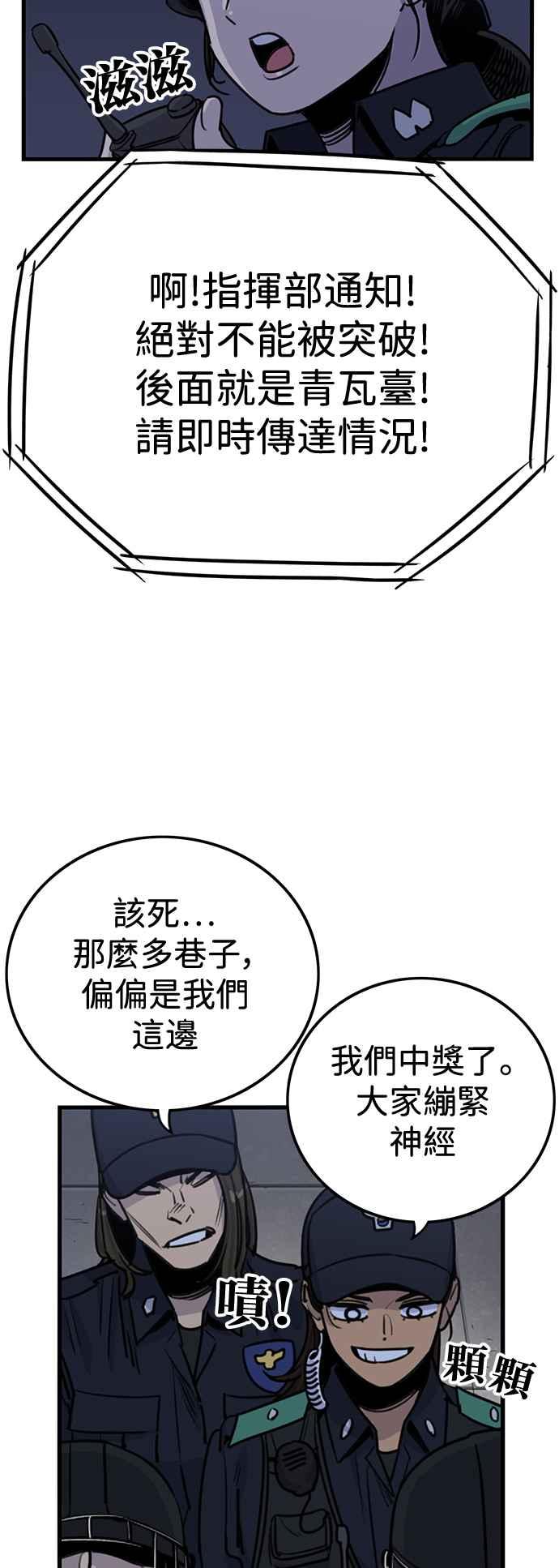 第408话-妹力大头兵-Surry（第2张）