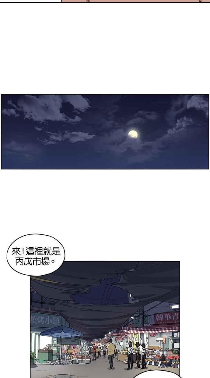 第40话-妹力大头兵-Surry（第5张）