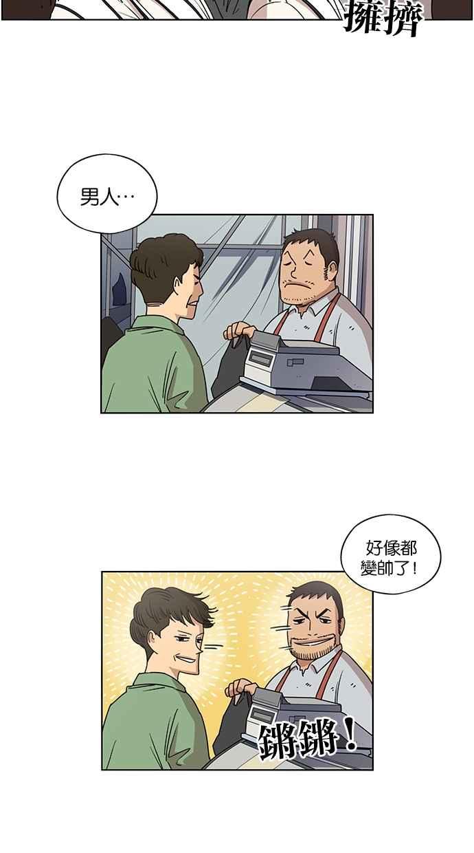 第40话-妹力大头兵-Surry（第11张）