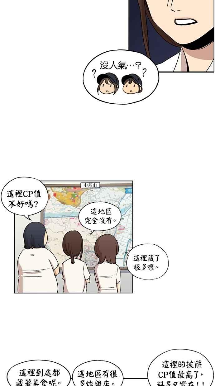 第40话-妹力大头兵-Surry（第13张）