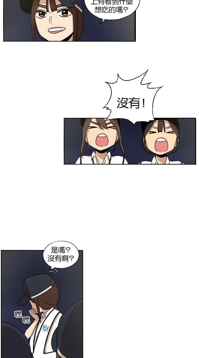 第40话-妹力大头兵-Surry（第15张）