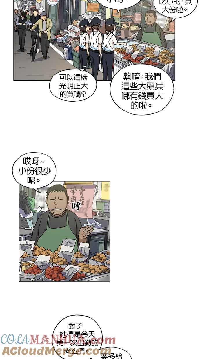第40话-妹力大头兵-Surry（第20张）
