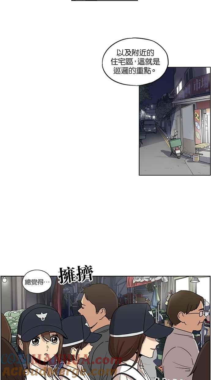 第40话-妹力大头兵-Surry（第10张）