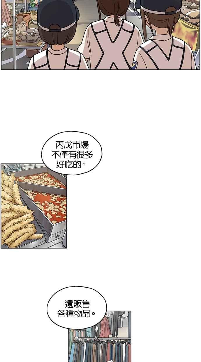 第40话-妹力大头兵-Surry（第7张）