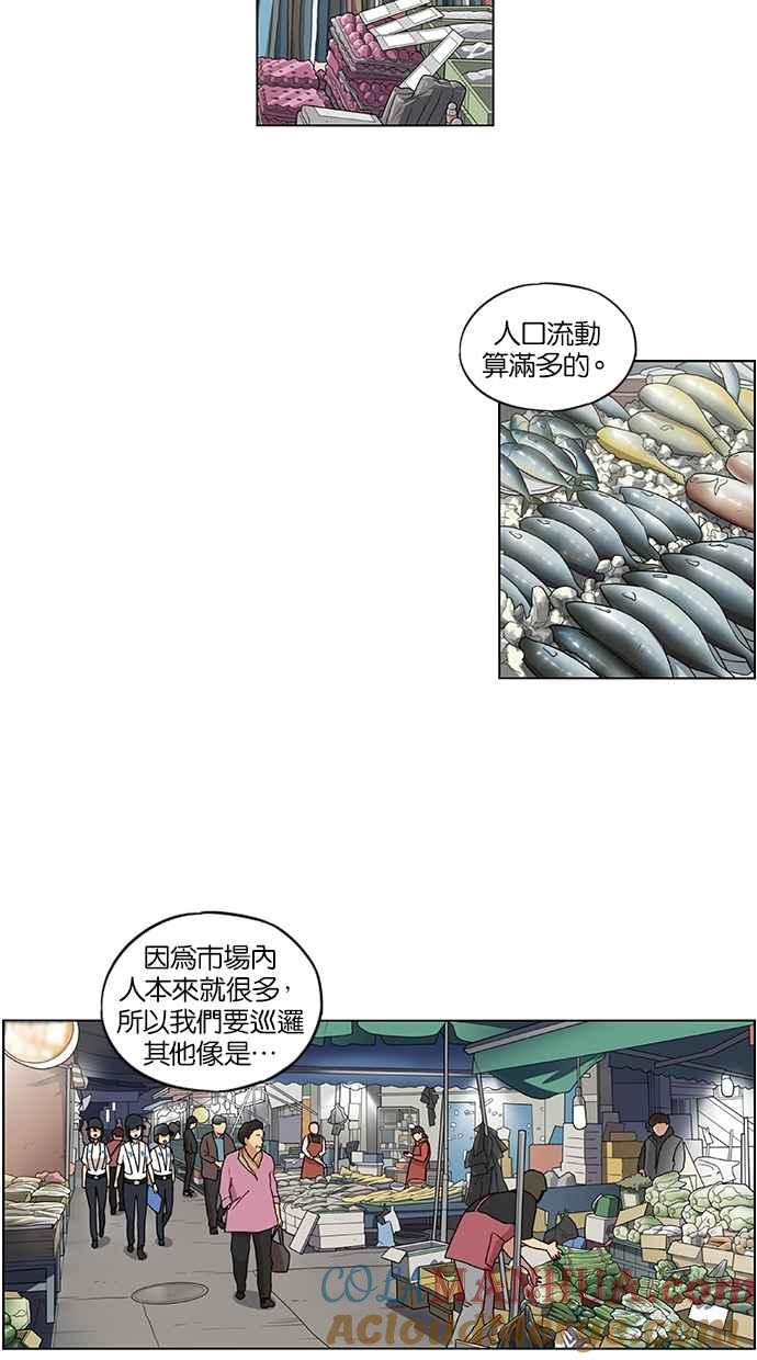 第40话-妹力大头兵-Surry（第8张）