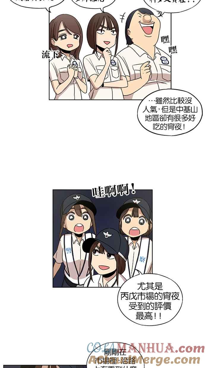 第40话-妹力大头兵-Surry（第14张）