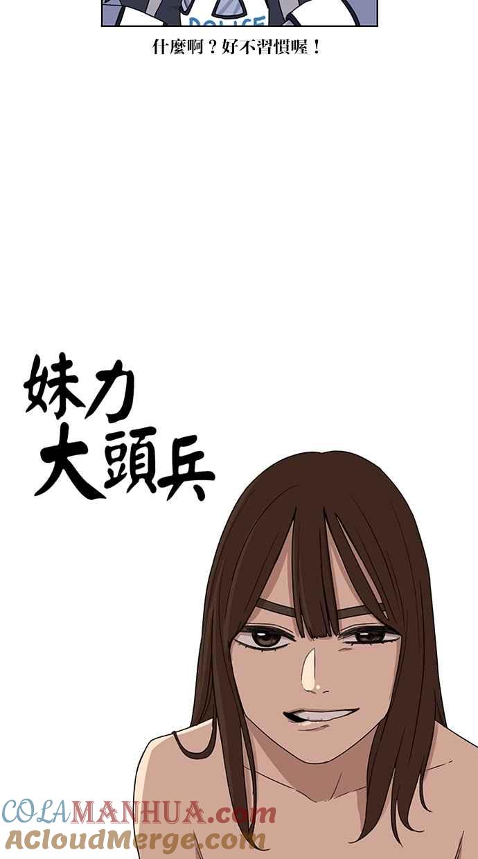 第40话-妹力大头兵-Surry（第4张）