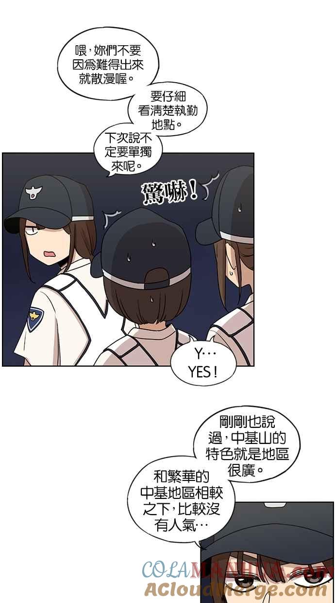 第40话-妹力大头兵-Surry（第12张）