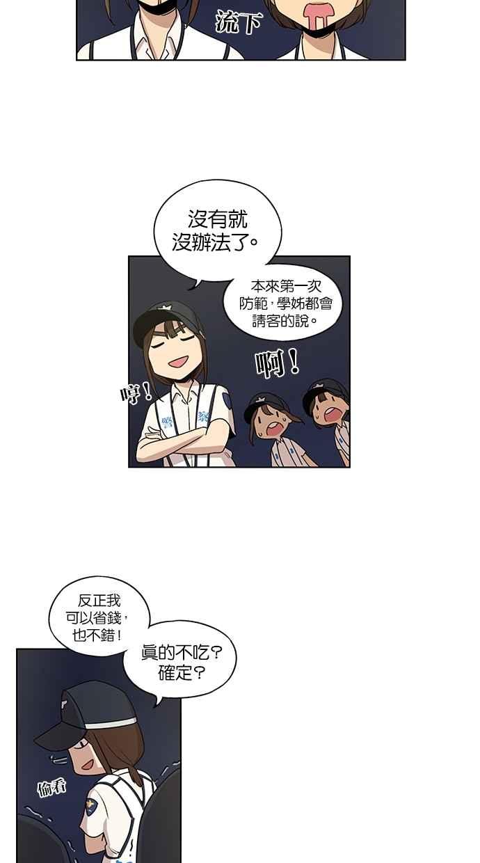 第40话-妹力大头兵-Surry（第17张）