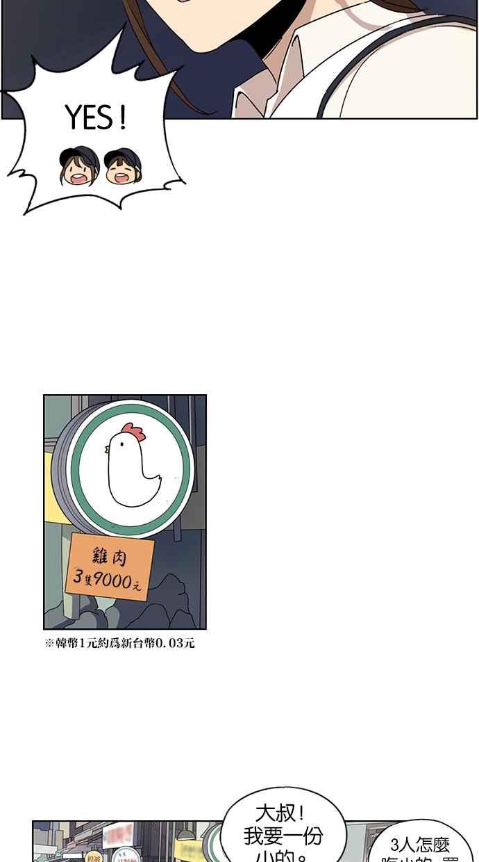 第40话-妹力大头兵-Surry（第19张）