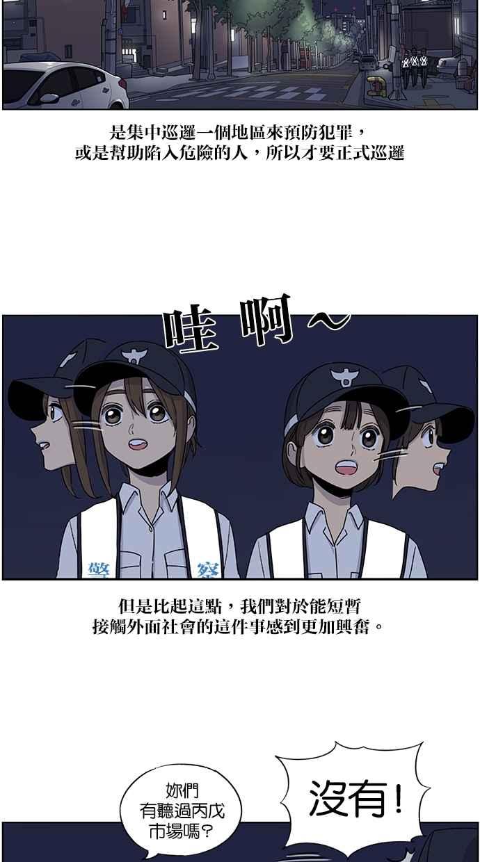 第40话-妹力大头兵-Surry（第1张）