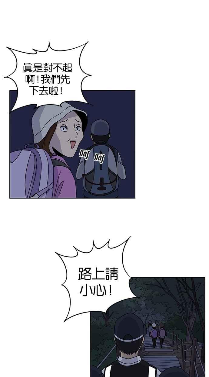 第41话-妹力大头兵-Surry（第10张）