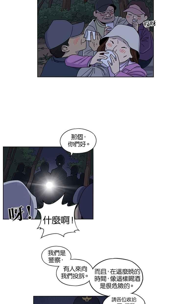 第41话-妹力大头兵-Surry（第4张）