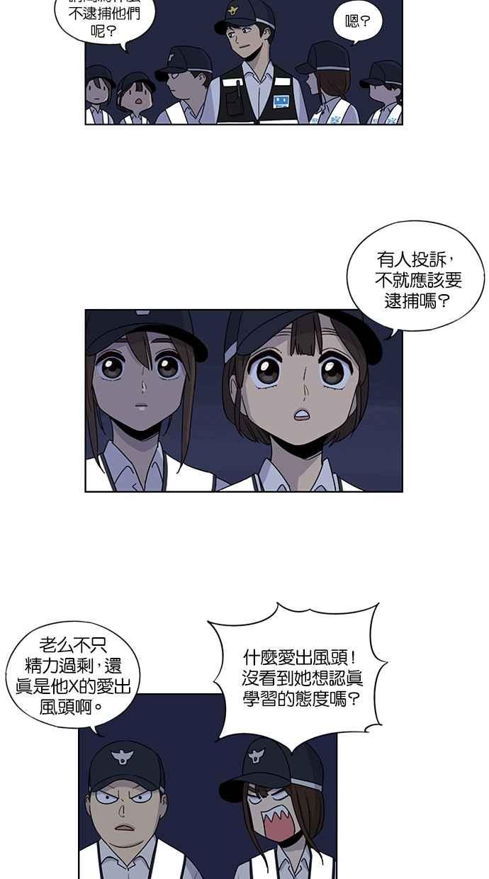 第41话-妹力大头兵-Surry（第6张）