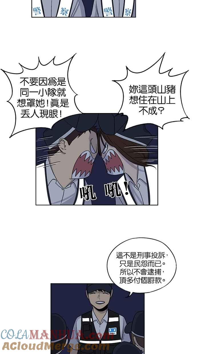 第41话-妹力大头兵-Surry（第7张）