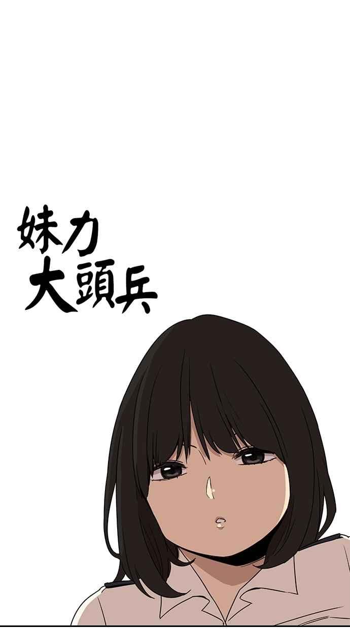 第41话-妹力大头兵-Surry（第2张）