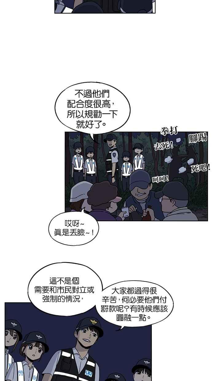 第41话-妹力大头兵-Surry（第8张）