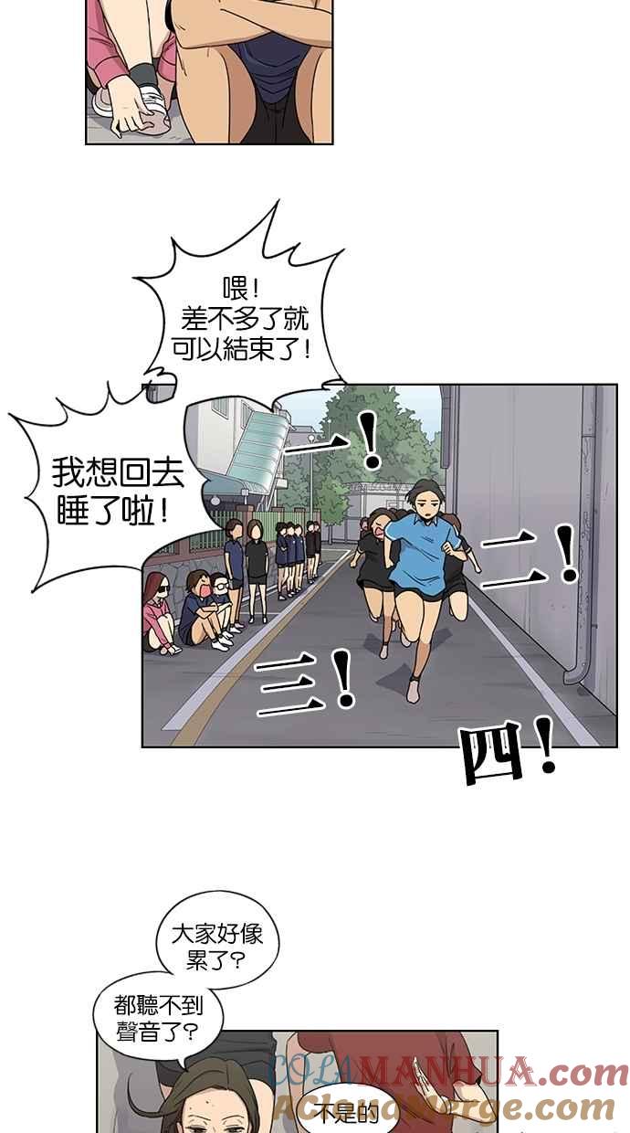 第42话-妹力大头兵-Surry（第2张）