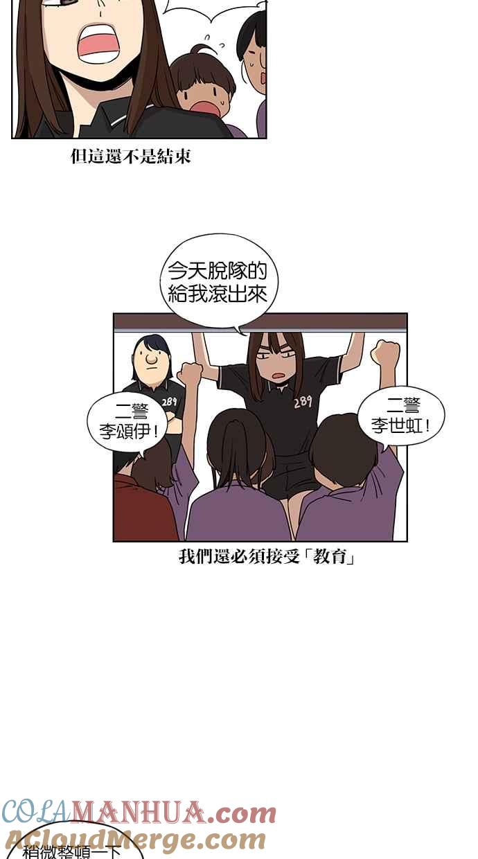 第42话-妹力大头兵-Surry（第18张）