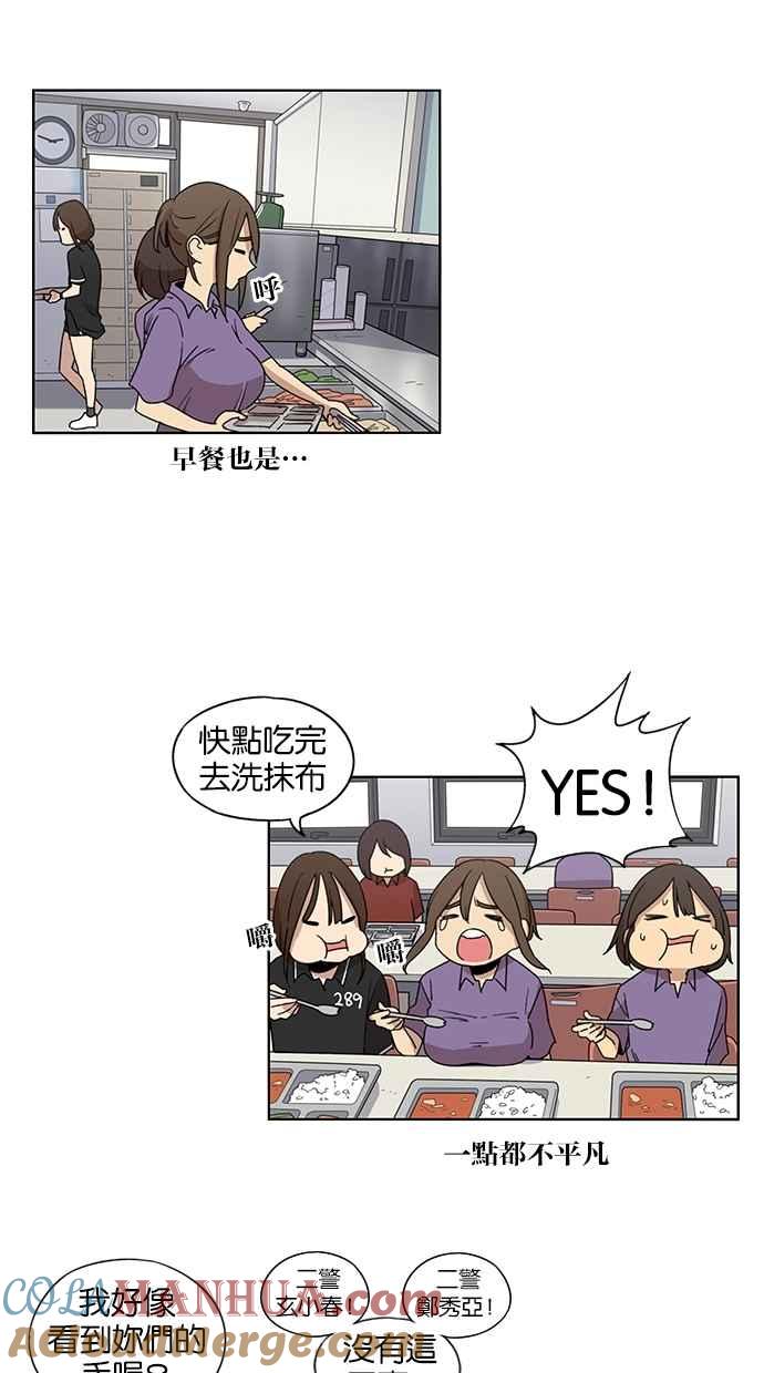 第42话-妹力大头兵-Surry（第16张）
