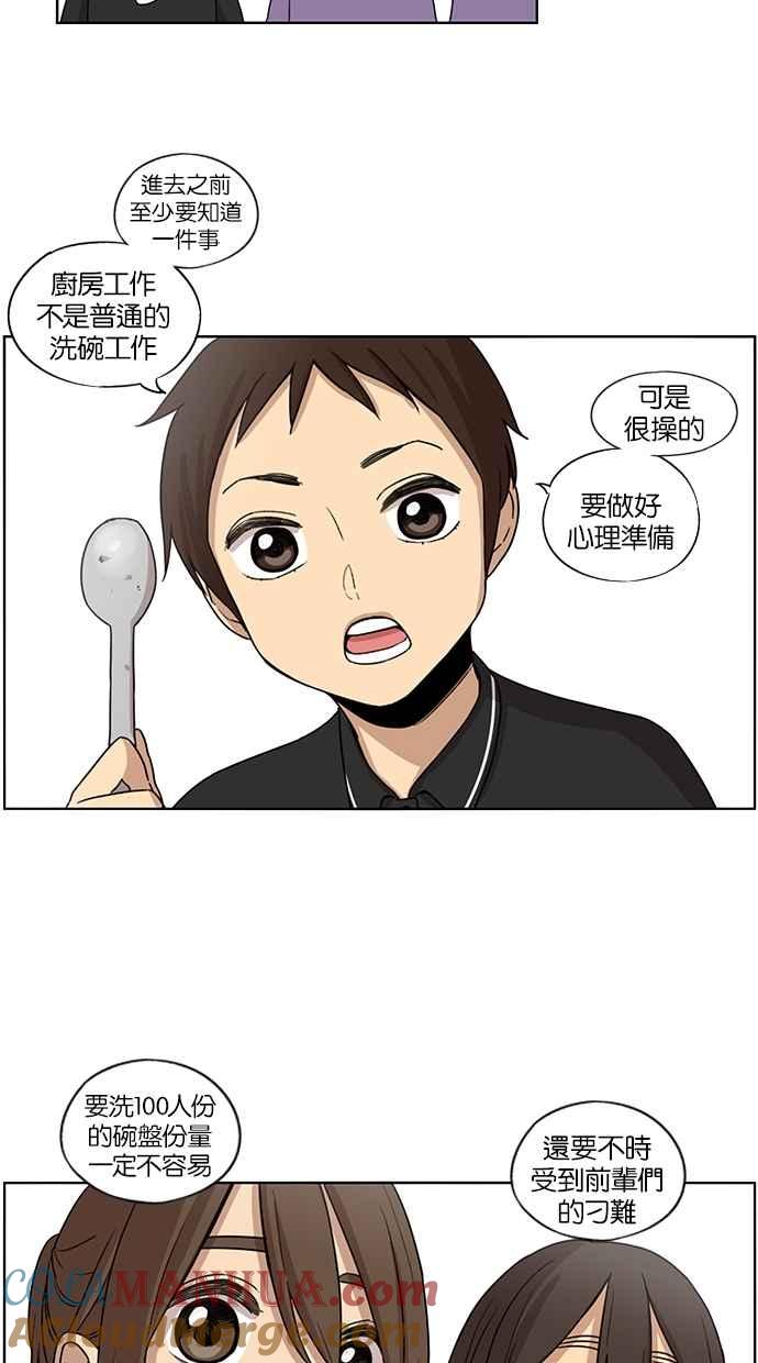 第43话-妹力大头兵-Surry（第8张）