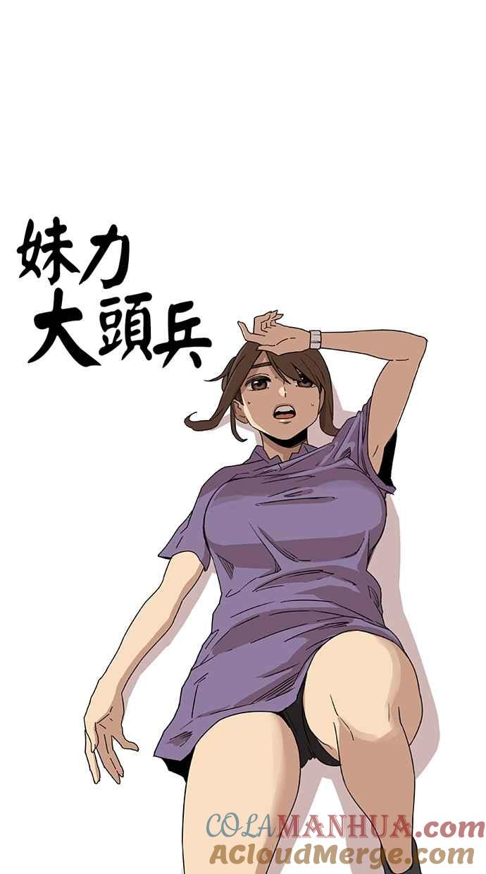 第43话-妹力大头兵-Surry（第10张）