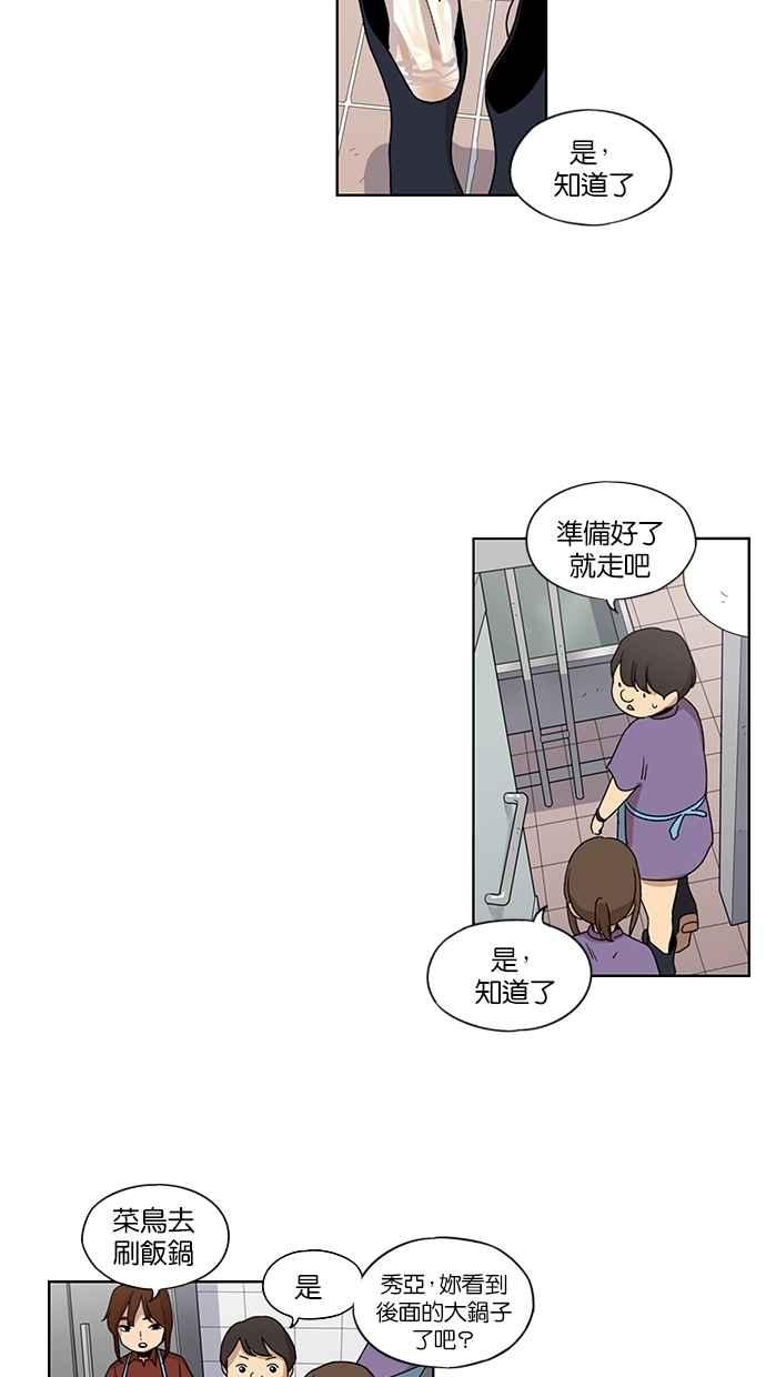 第43话-妹力大头兵-Surry（第15张）