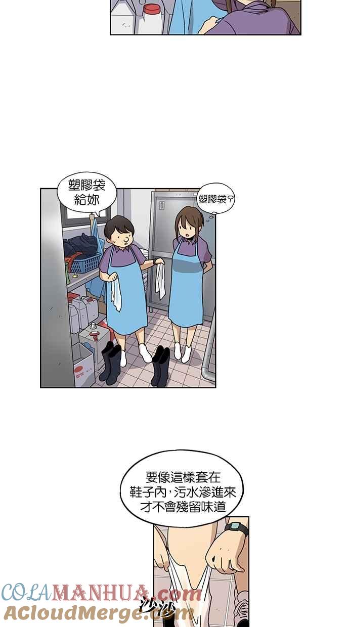 第43话-妹力大头兵-Surry（第14张）