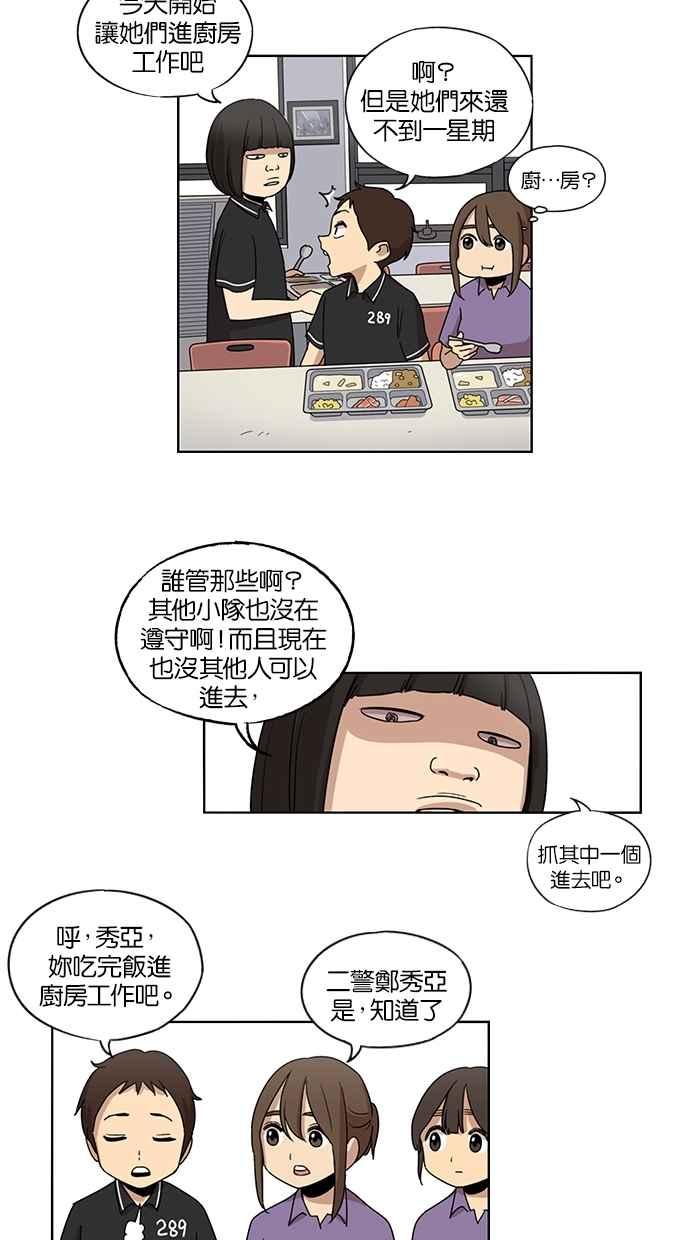 第43话-妹力大头兵-Surry（第7张）