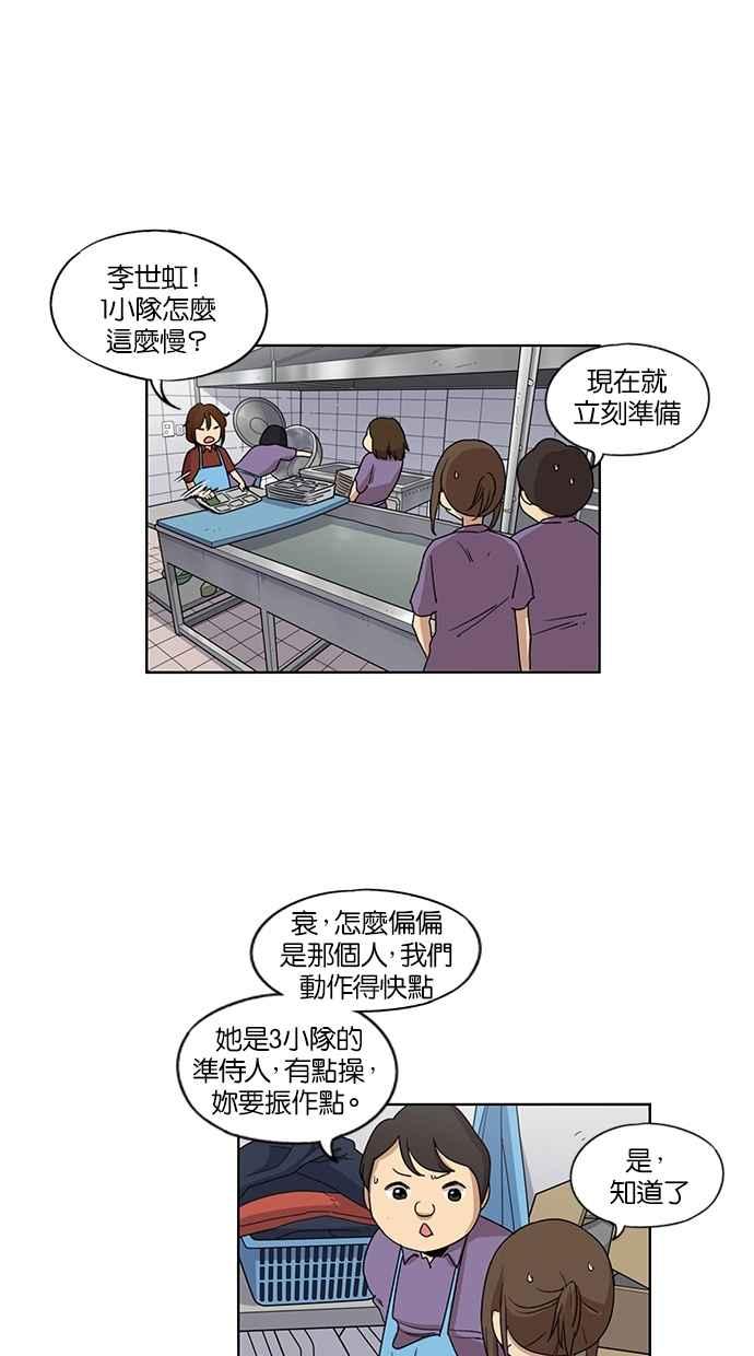 第43话-妹力大头兵-Surry（第13张）