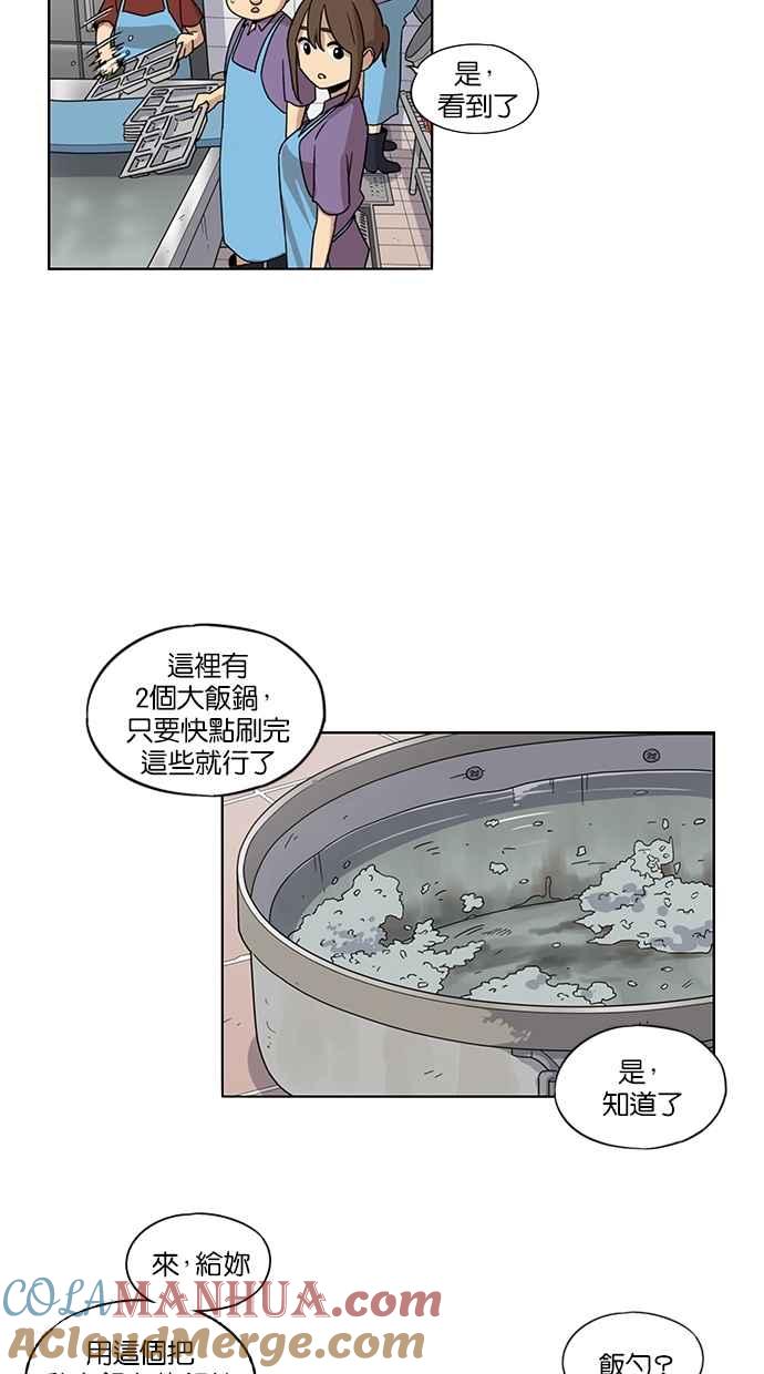 第43话-妹力大头兵-Surry（第16张）
