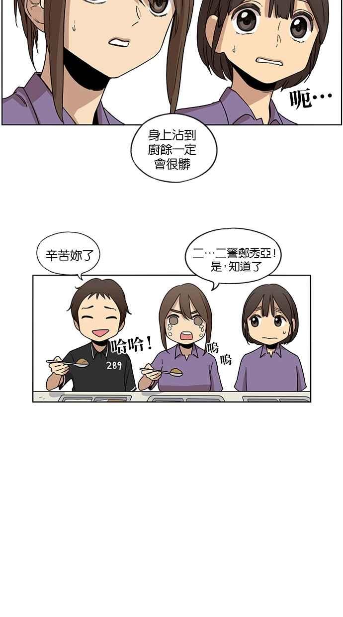 第43话-妹力大头兵-Surry（第9张）
