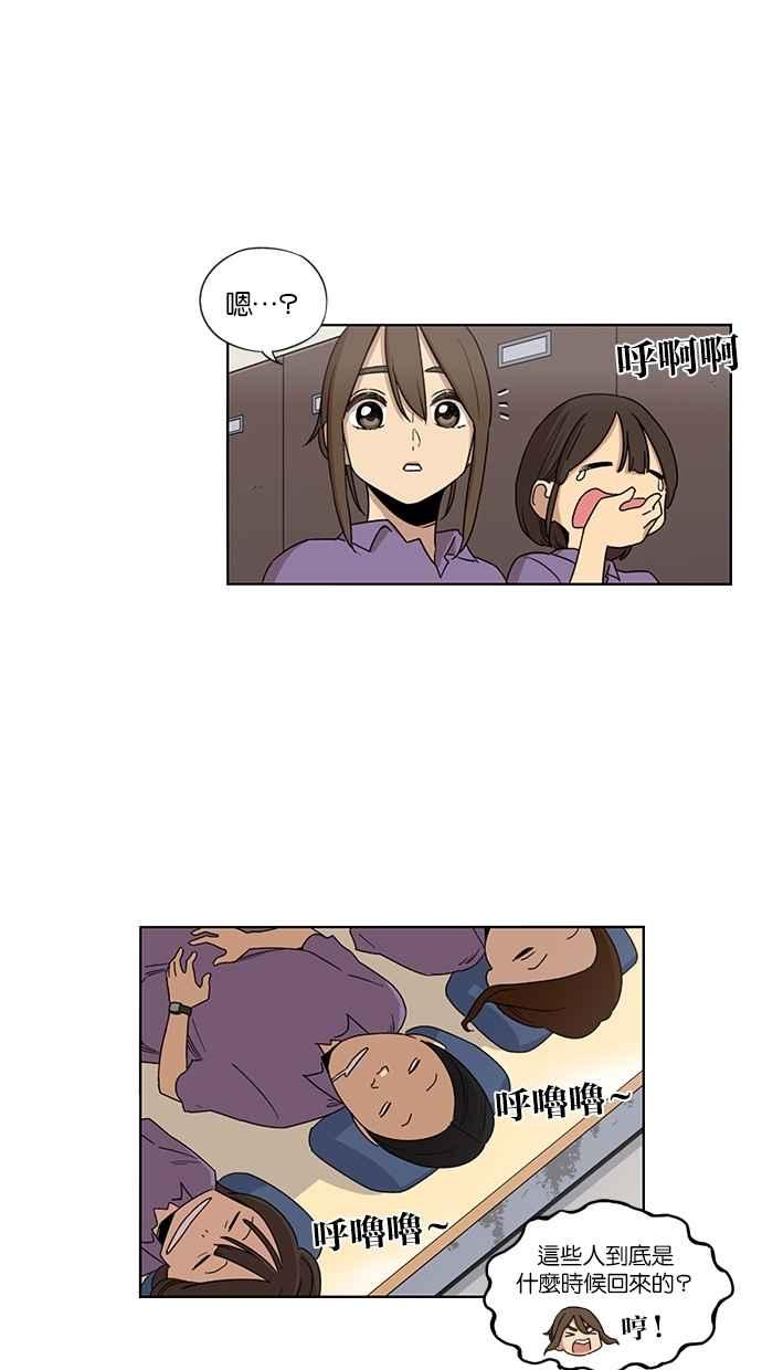 第43话-妹力大头兵-Surry（第3张）