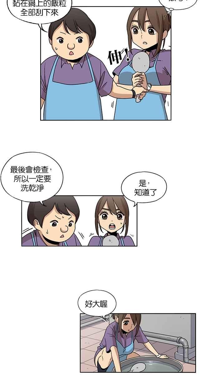 第43话-妹力大头兵-Surry（第17张）