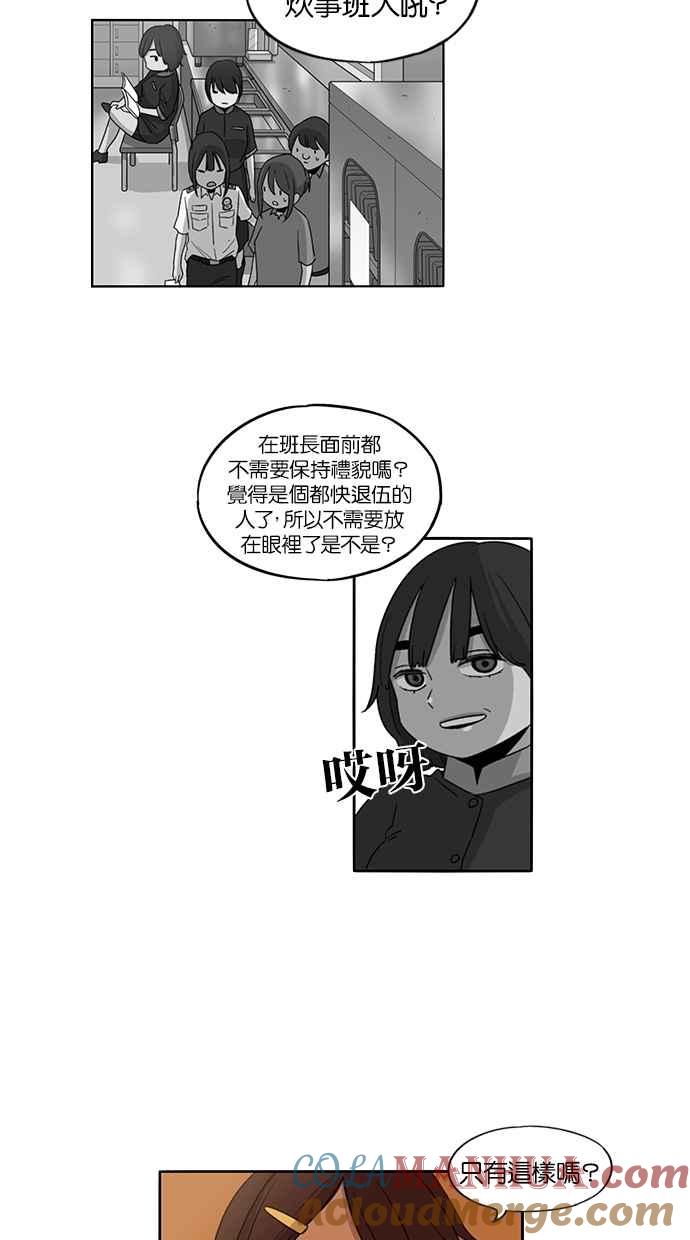 第44话-妹力大头兵-Surry（第16张）