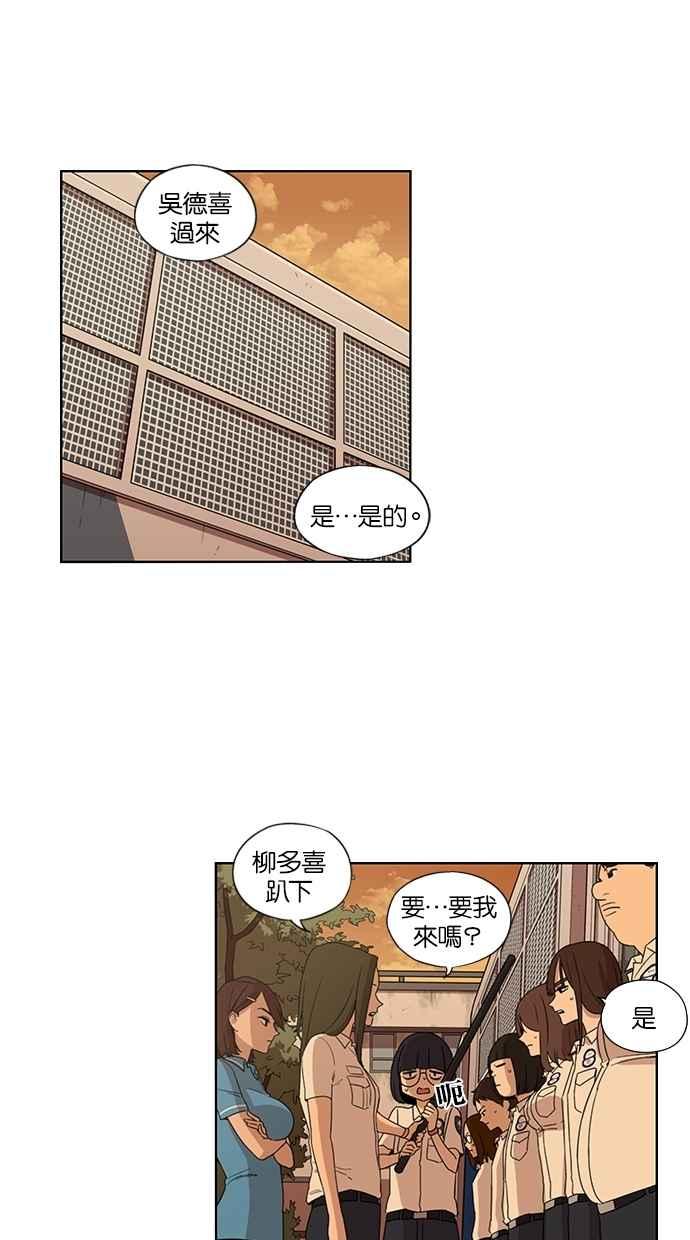第44话-妹力大头兵-Surry（第11张）