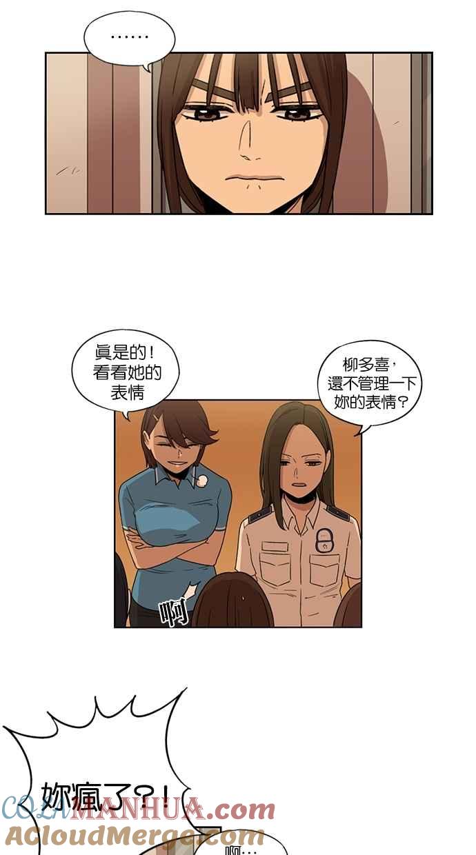 第44话-妹力大头兵-Surry（第8张）