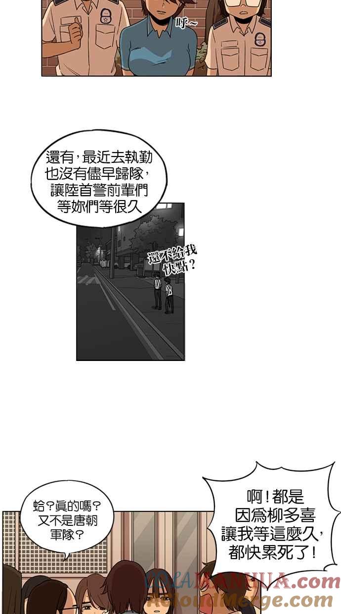 第44话-妹力大头兵-Surry（第18张）