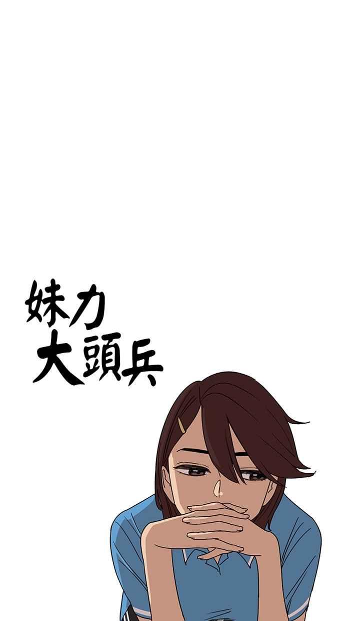第44话-妹力大头兵-Surry（第13张）