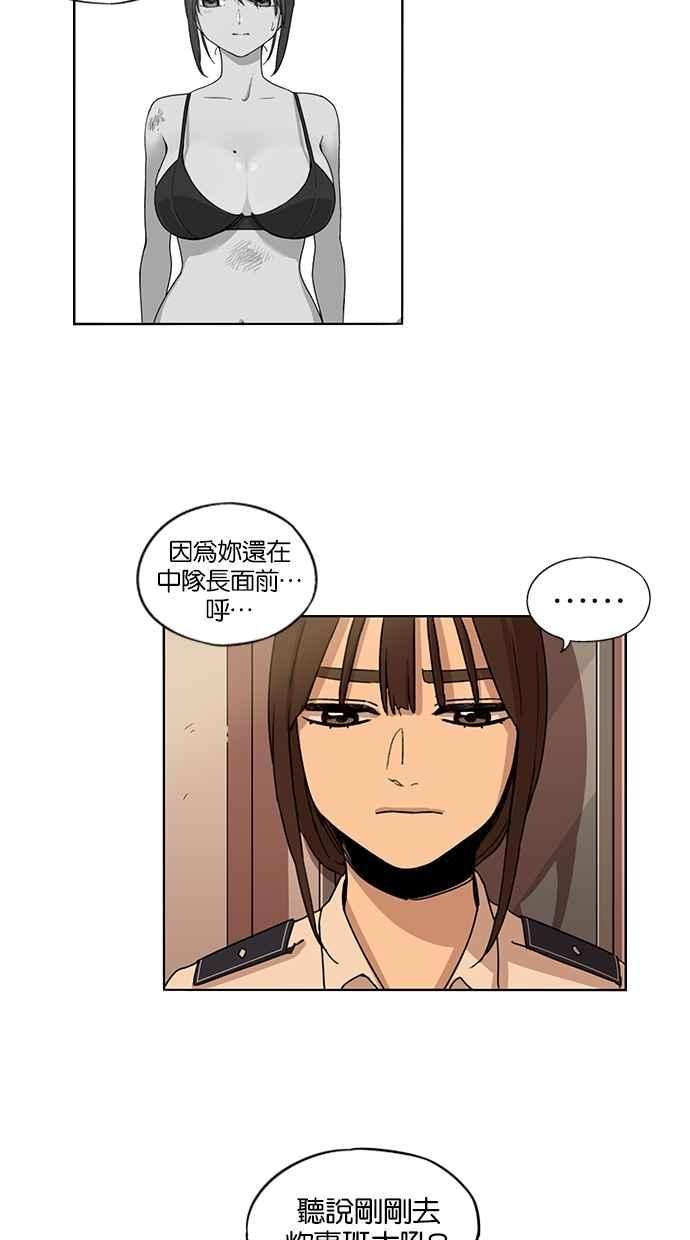 第44话-妹力大头兵-Surry（第15张）