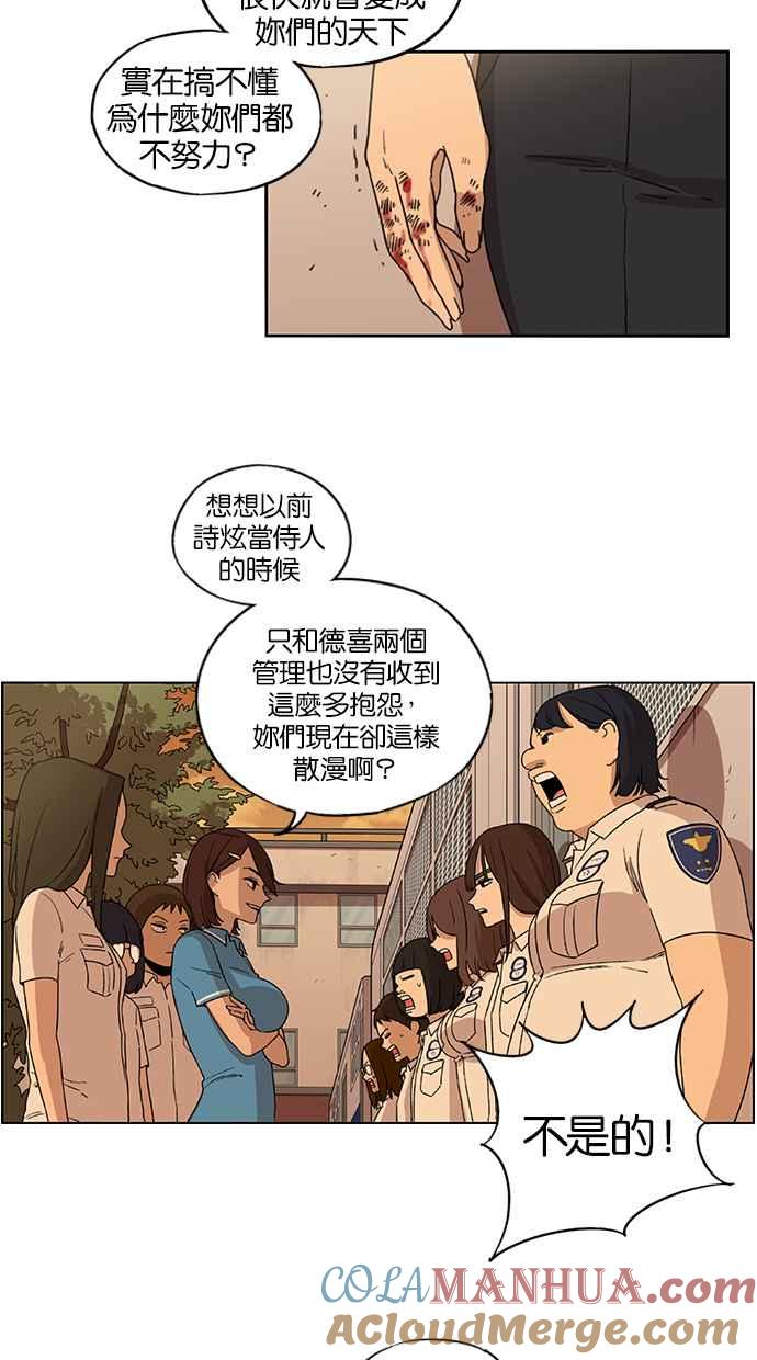 第44话-妹力大头兵-Surry（第6张）