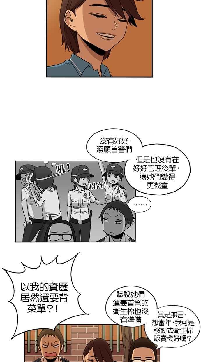 第44话-妹力大头兵-Surry（第17张）