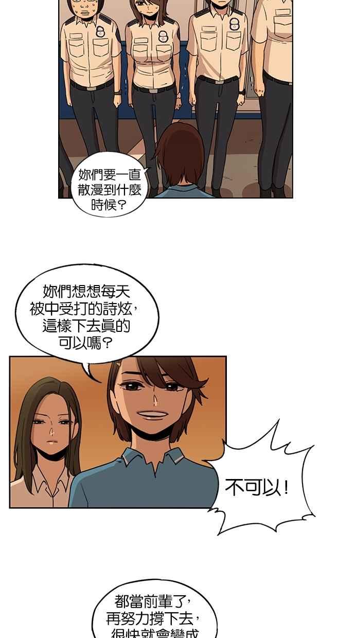 第44话-妹力大头兵-Surry（第5张）