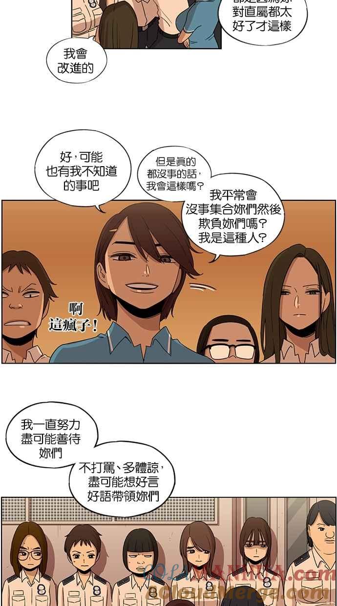 第44话-妹力大头兵-Surry（第20张）