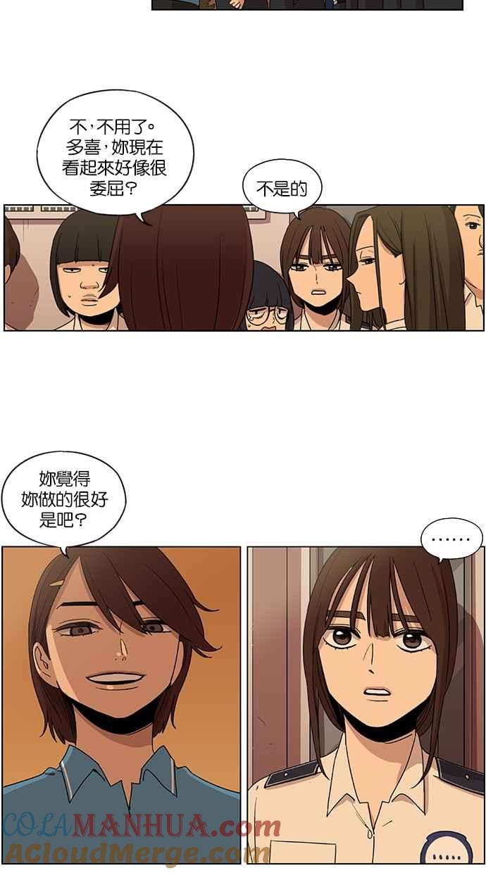 第44话-妹力大头兵-Surry（第12张）