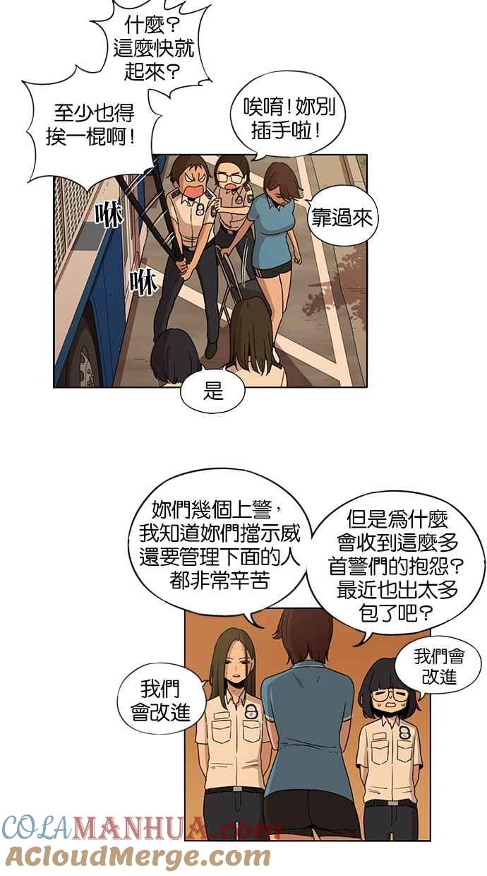 第44话-妹力大头兵-Surry（第2张）